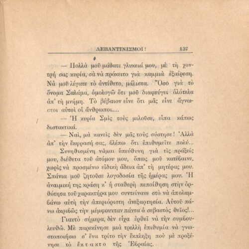 21 x 14,5 εκ. 272 σ. + 4 σ. χ.α., όπου στη σ. [1] κτητορική σφραγίδα CPC, στη σ. [3] σε�